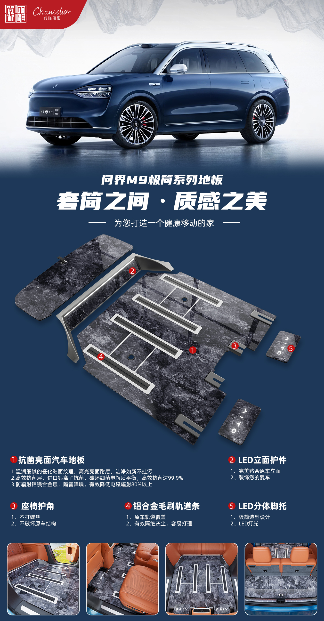 商务车地板自己安装可行吗风险分析