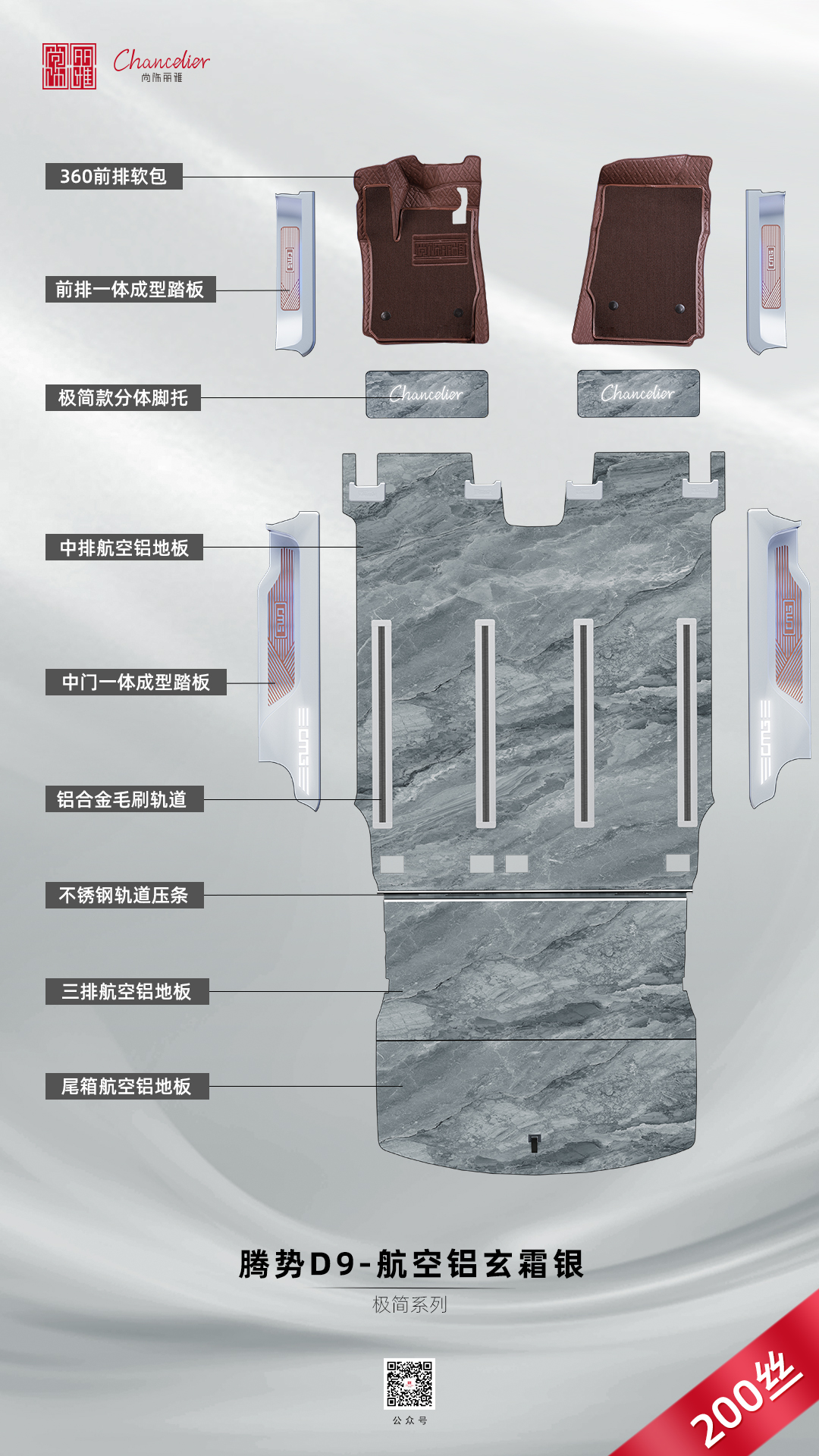 腾势N9改装地板旗舰新车怎么选