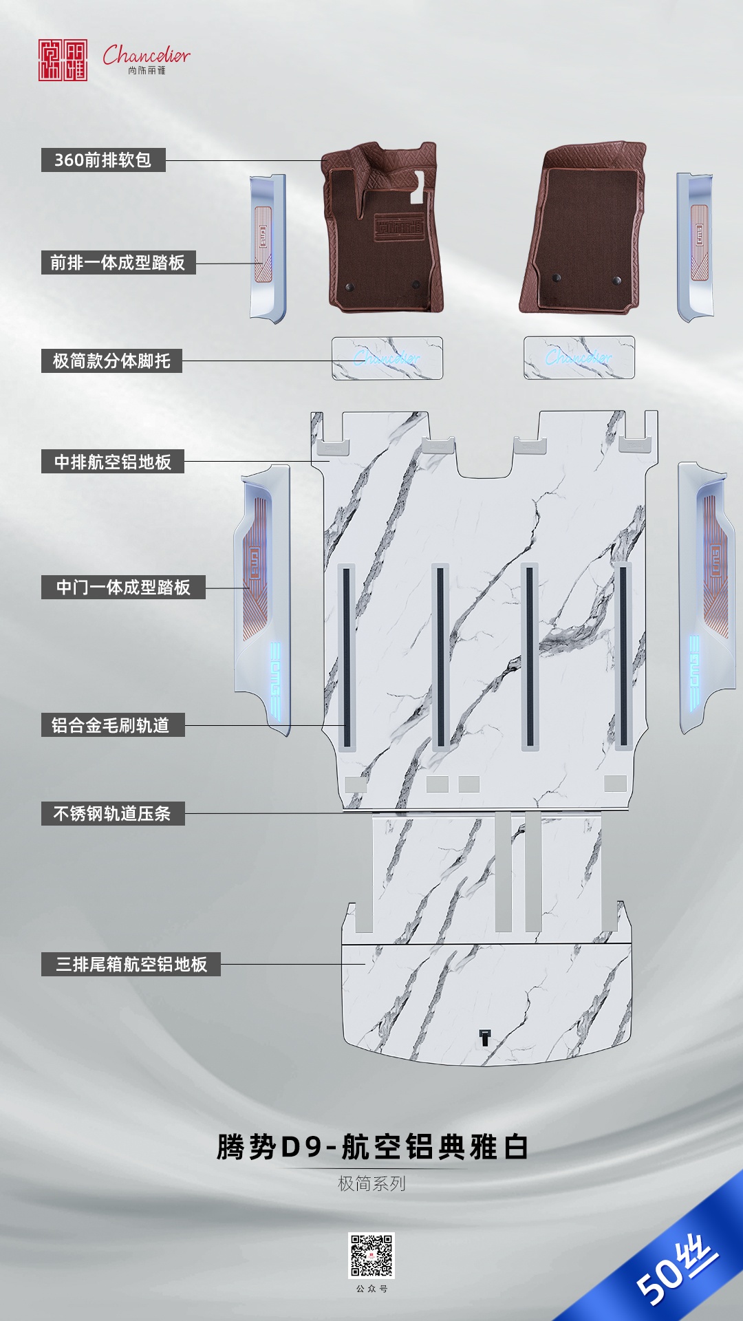 腾势D9四代同堂出行地板扛得住吗