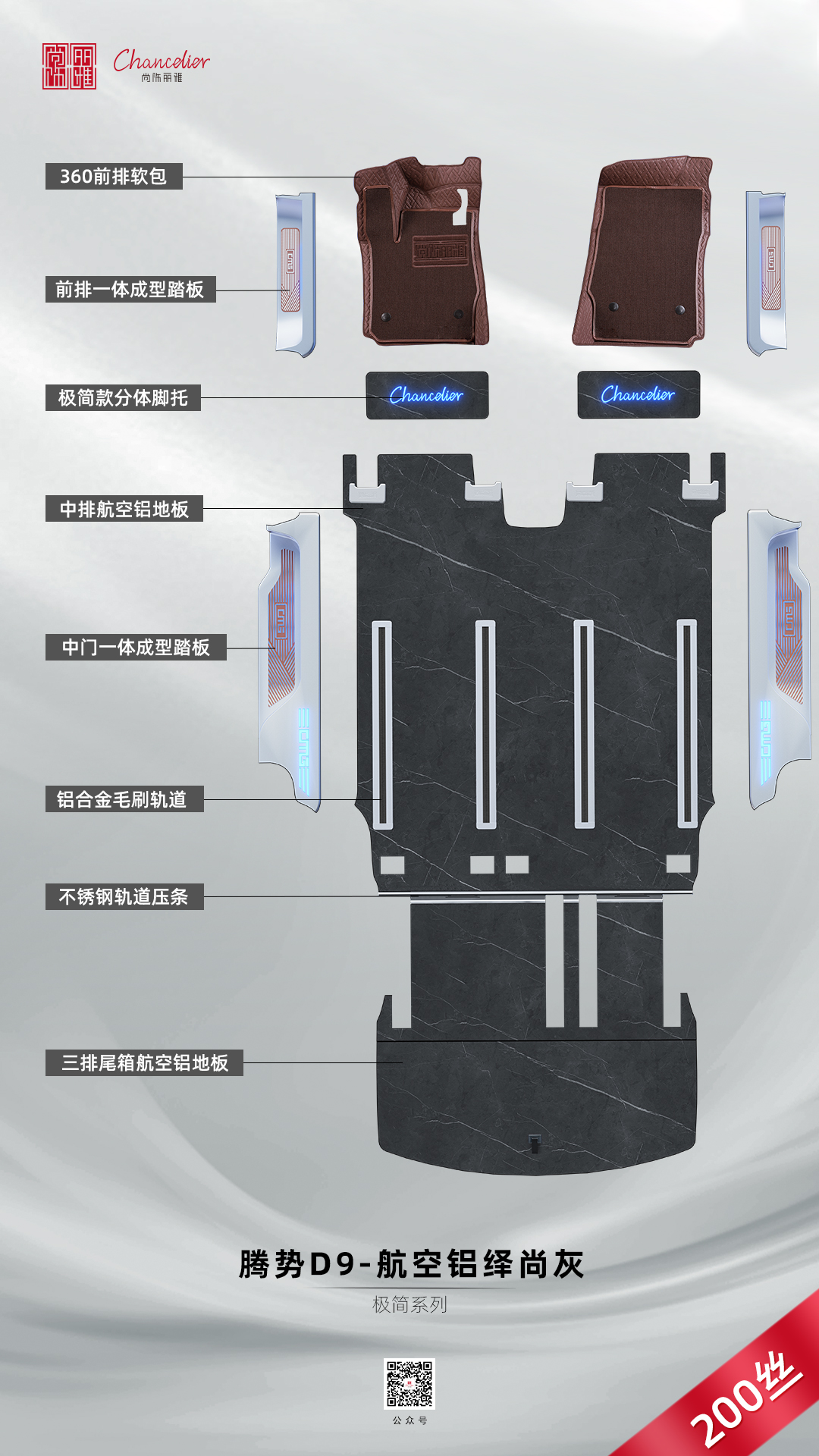 腾势D9地板异响原因有哪些