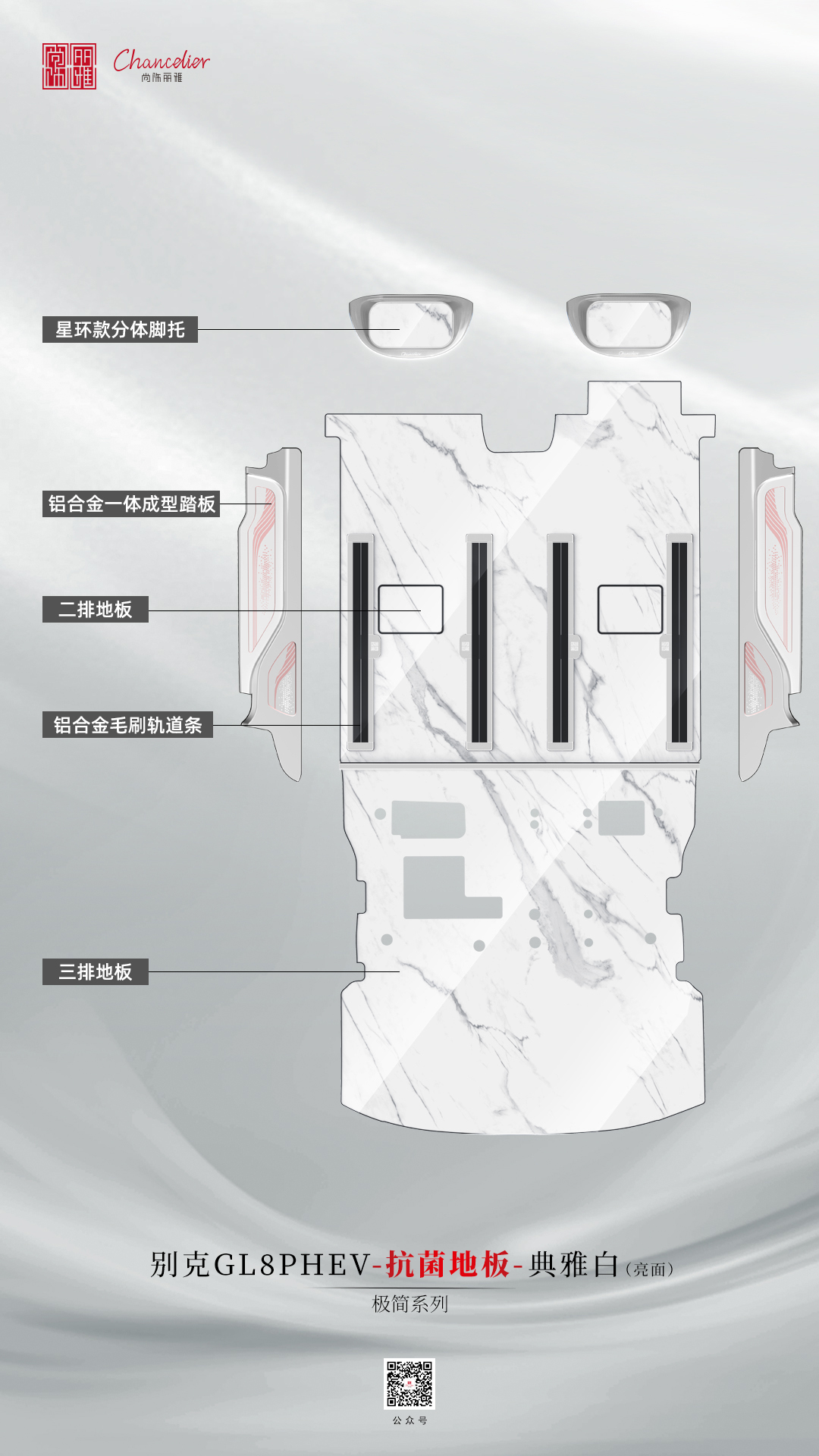 汽车地板排行榜2026 十大品牌综合评测