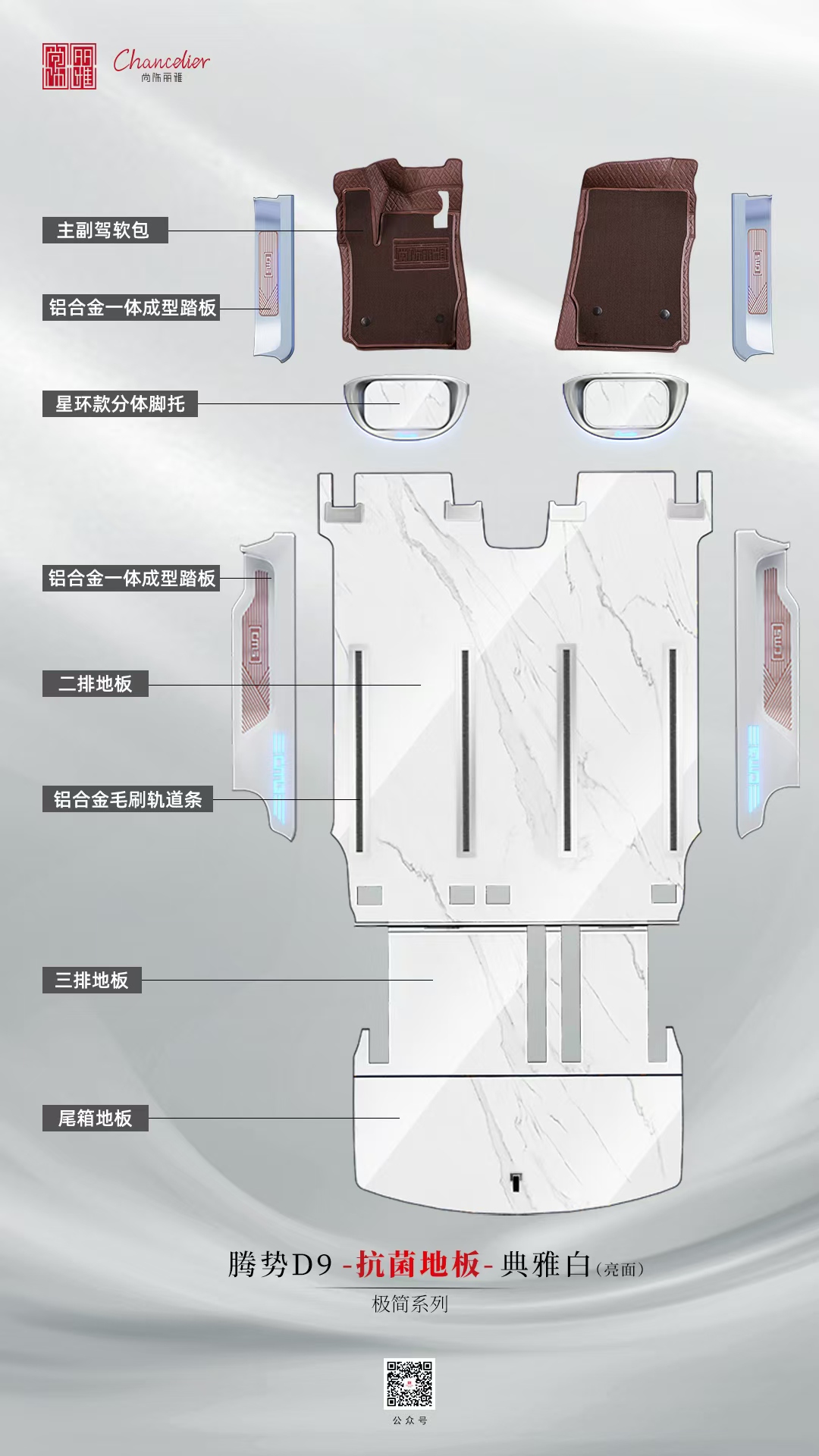 腾势D9提车3天 地板改装注意事项 5个细节