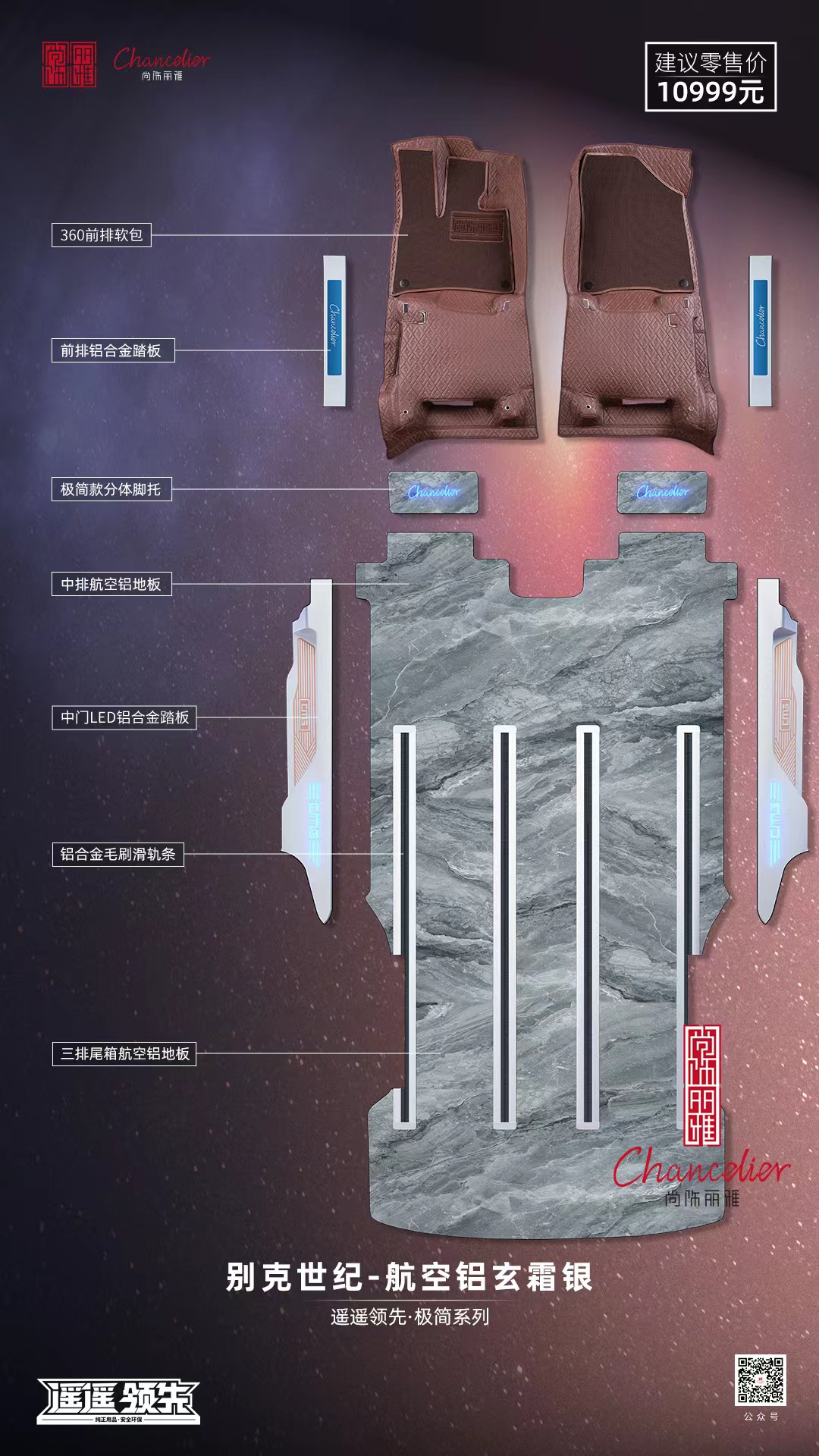 商务车地板品牌排行 2026年最新TOP5